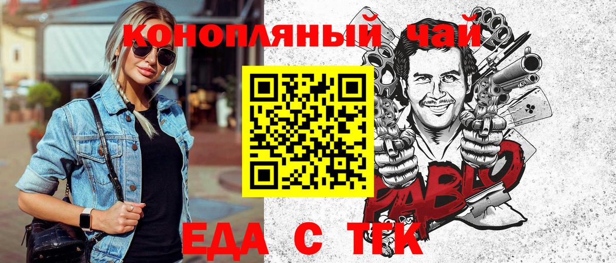 Таганрог  Cannafood конопля  Вход с VPN 