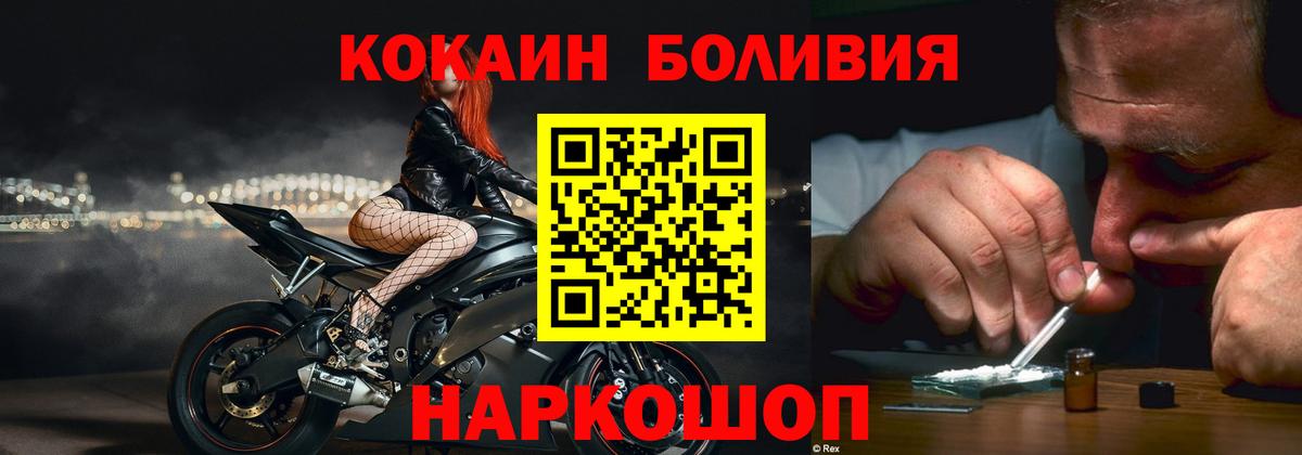 магазин продажи   Cocaine  Вход с VPN  COCAIN 97%  КОКАИН 97%  Таганрог 