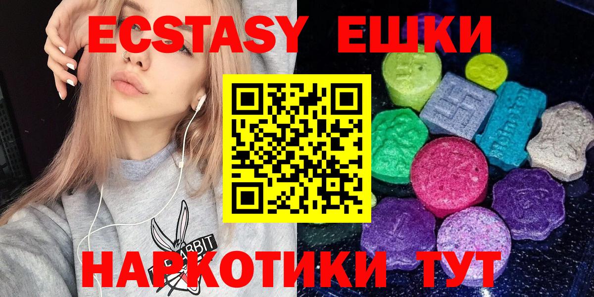 ЭКСТАЗИ таблы Таганрог
