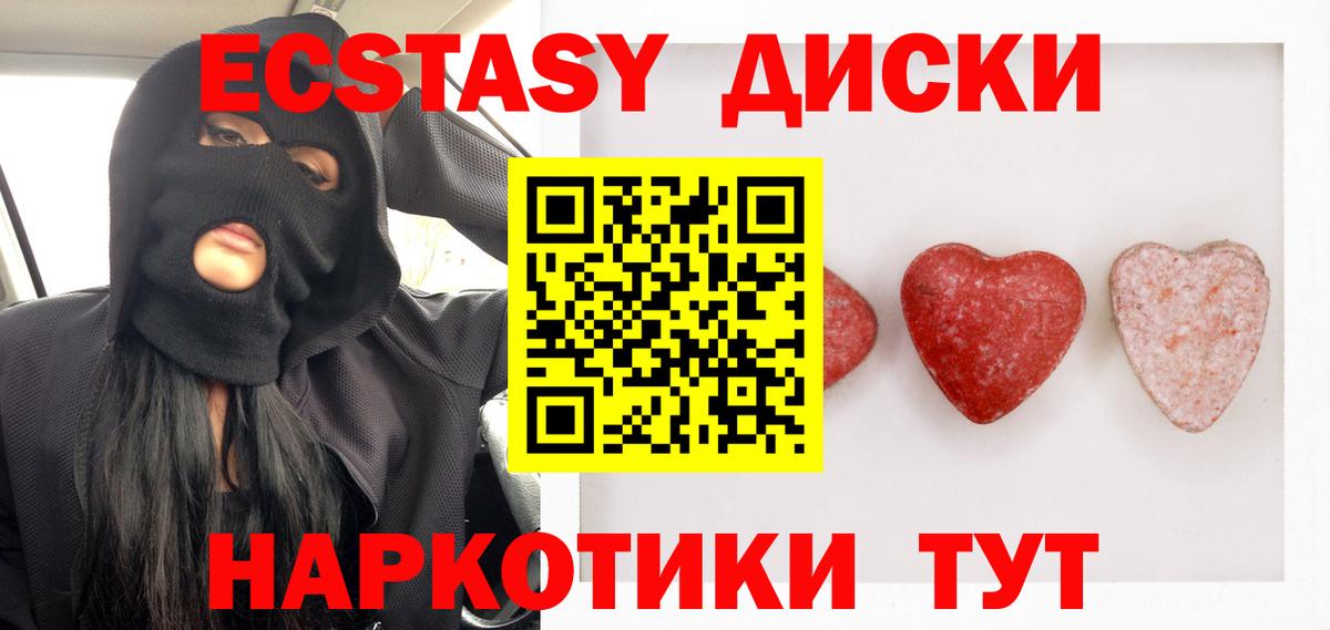 ЭКСТАЗИ  Ecstasy ешки  Вход с VPN  Ecstasy TESLA  Таганрог 