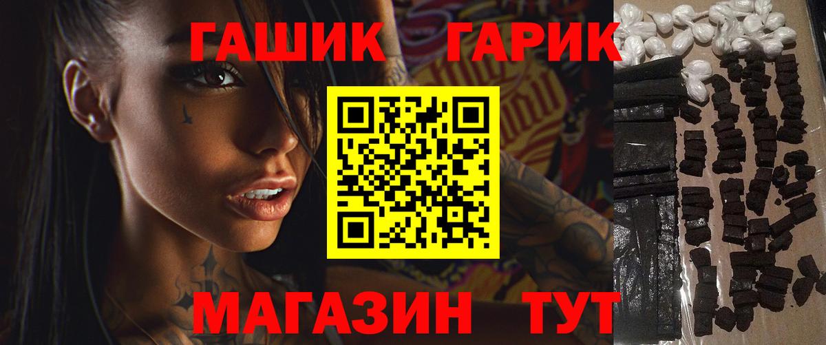 Гашиш hashish  Вход с VPN  Таганрог 