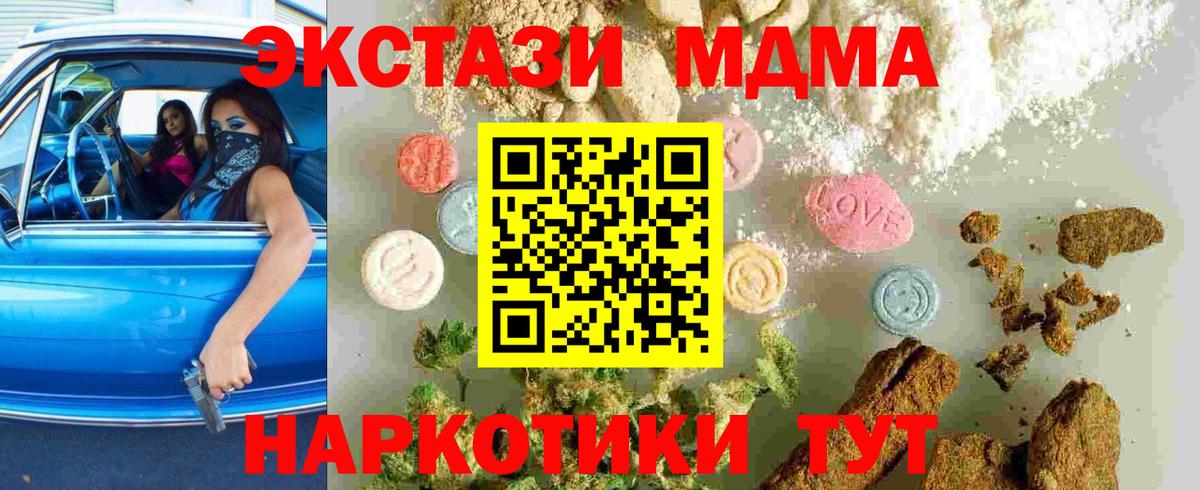 MDMA  МДМА Molly  МДМА молли  Вход с VPN  Таганрог 