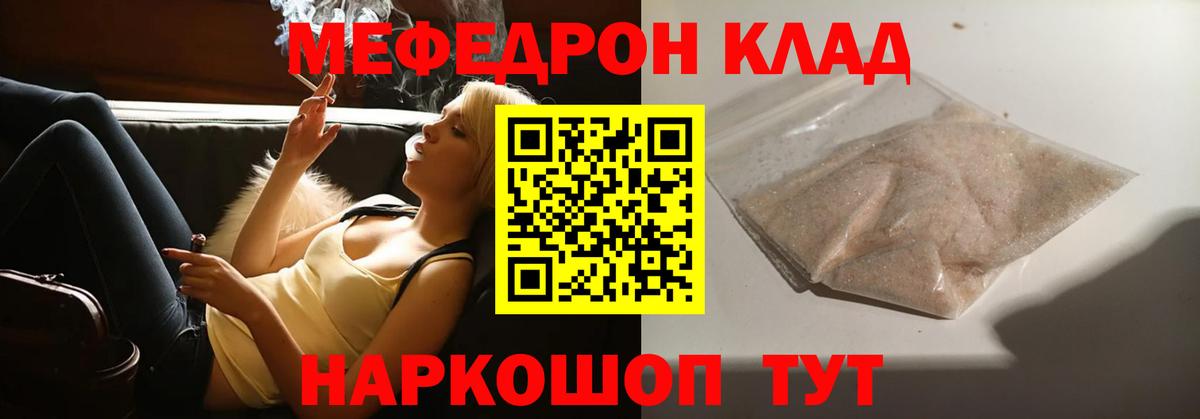 Таганрог  Мефедрон  Меф мяу мяу  Вход с VPN  МЕФ  Мефедрон кристаллы 