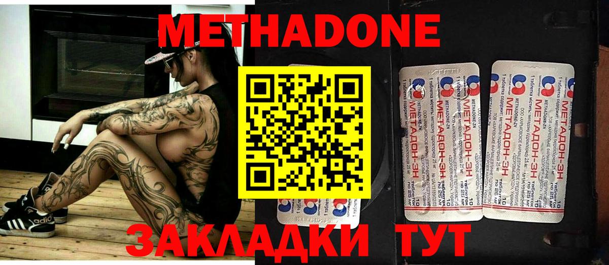 Таганрог      Вход с VPN  МЕТАДОН VHQ 