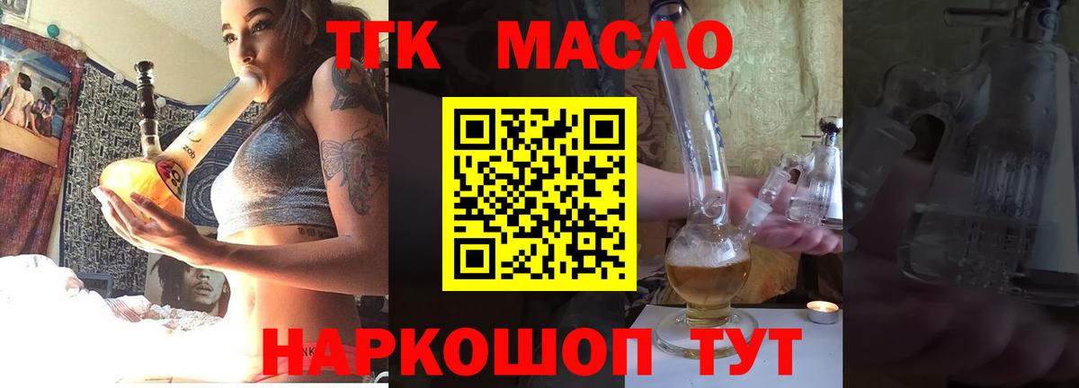 Бутират Таганрог