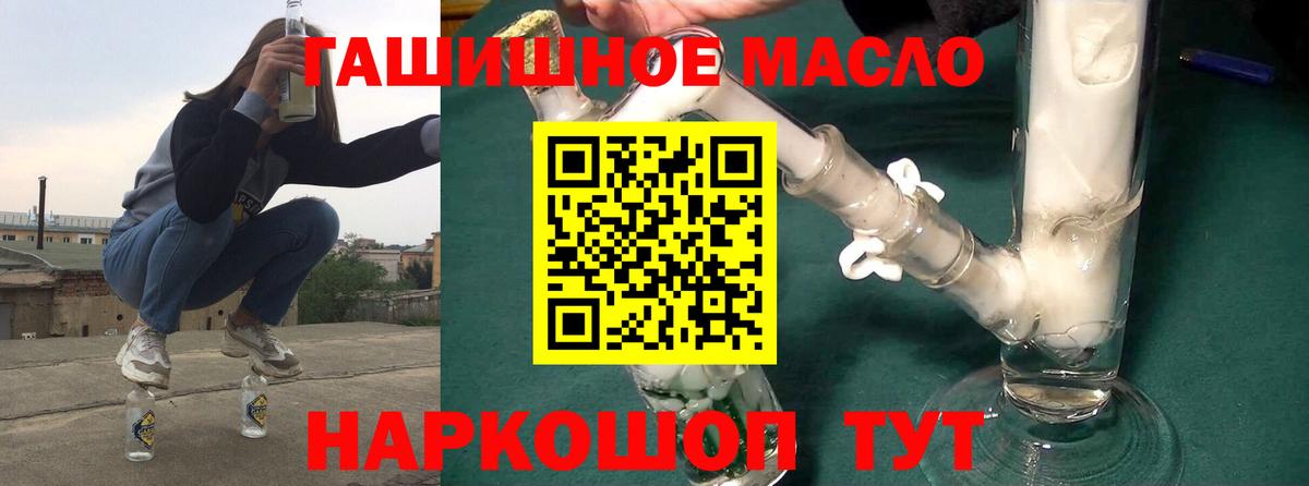 ТГК жижа  Вход с VPN  Дистиллят ТГК THC oil  закладка  Таганрог 