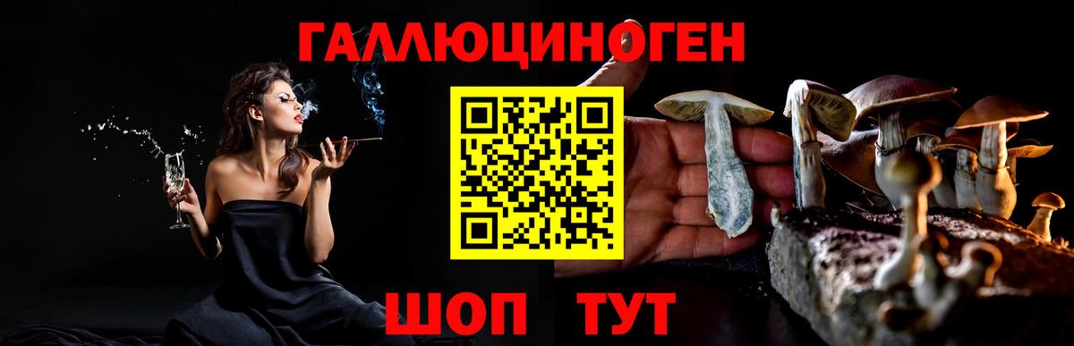 Псилоцибиновые грибы ЛСД  Галлюциногенные грибы ЛСД  Таганрог  Вход с VPN 
