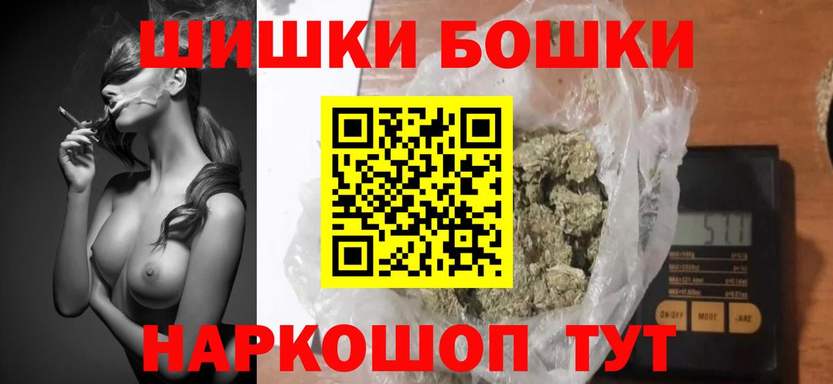 Таганрог  Шишки марихуана конопля  Конопля Amnesia  МАРИХУАНА SATIVA & INDICA  Вход с VPN  Бошки Шишки сатива 